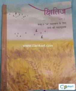 NCERT Hindi for class 9