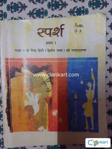 NCERT Hindi for class 9