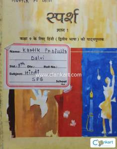 NCERT Hindi for class 9