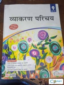 NCERT Hindi grammar class 9