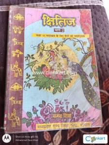 NCERT Hindi shitiz book bhag 2 for class 10