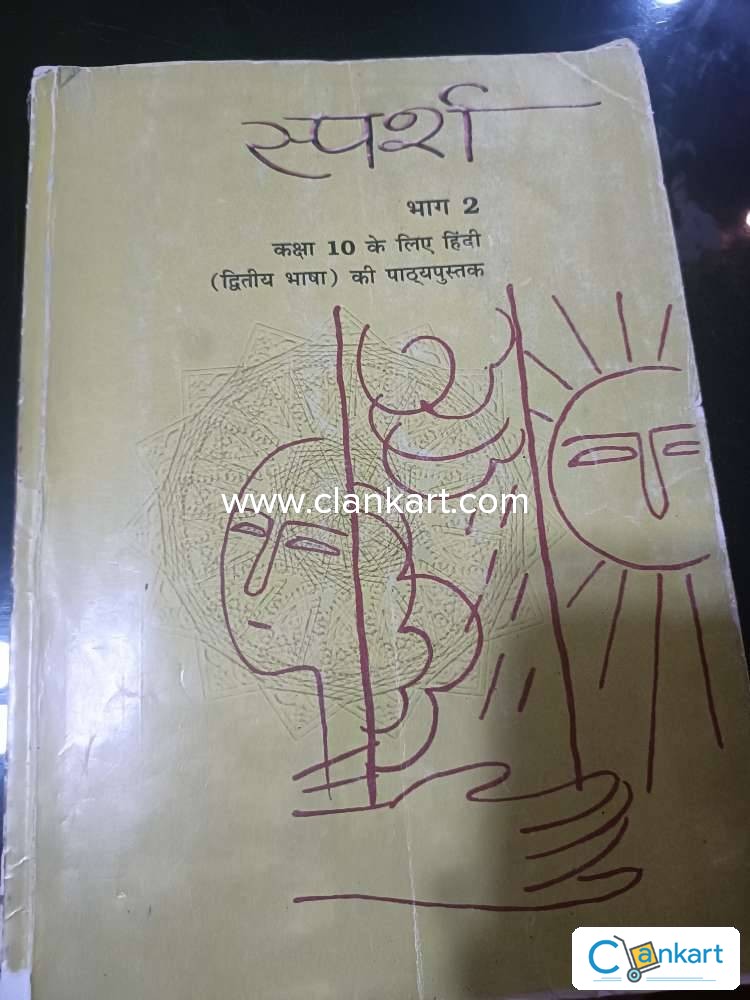 ncert maths class 10 textbook pdf download in hindi