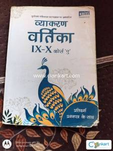 NCERT Hindi vyakaran vartika for class 9 and 10