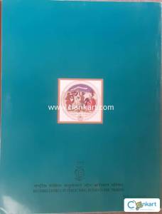 NCERT History Book for Class 9