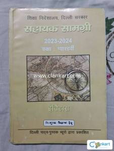 NCERT History Support Material