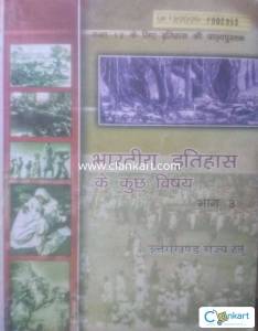 NCERT History for class 12