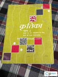 NCERT Kritika (Hindi)
