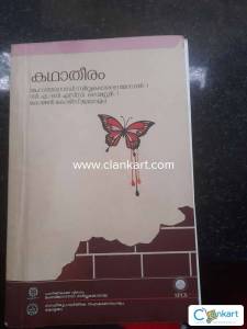 NCERT MALAYALAM FOR CLASS 12