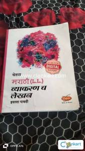 NCERT MARATHI VYAKARAN LEKHAN FOR CLASS 5TH