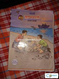 NCERT Marathi class 7th book
