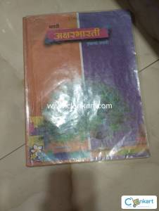 NCERT Marathi class  9th