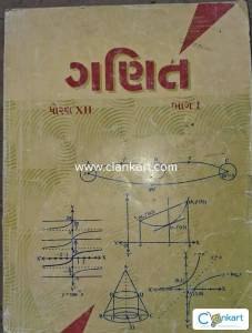 NCERT Math's for Class 12 part 1