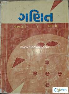 NCERT Math's for Class 12 part 2