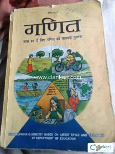 NCERT Math for Class 10th (capital)