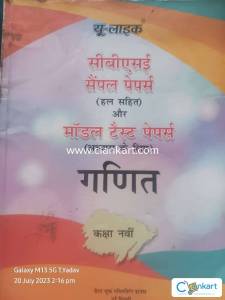 NCERT Maths Sample Paper for 9