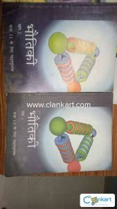 NCERT PHYSICS CLASS 11 PART 1 AND 2 HINDI MEDIUM