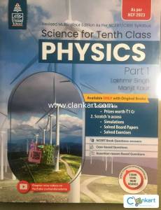 NCERT Physics Class 10 Lakhmir Singh Guidebook