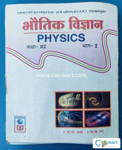 NCERT Physics Part-1 for Class 11