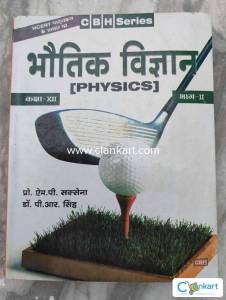NCERT Physics for Class 12 Part-2