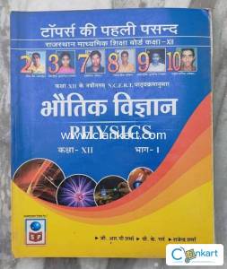 NCERT Physics for Class 12