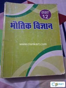 NCERT Physics for Class 12