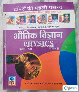 NCERT Physics for Class 12 Part-2