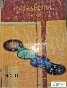 NCERT Physics for Class 12 part 2