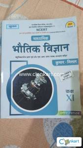 NCERT Physics for class 11