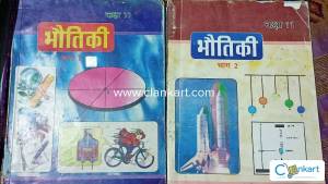 NCERT Physics for class 11 in Hindi