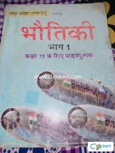 NCERT Physics for class 11 part 1