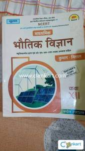 NCERT Physics for class 12
