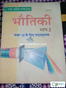 NCERT Physics for class 12th hindi medium