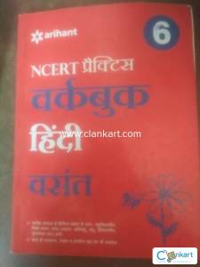 NCERT Practice