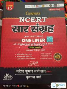 NCERT SAAR Sangrah