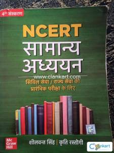 NCERT SAMANYA ADHYAYAN book BY MC GRAW HILL