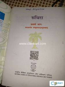 NCERT SANSKRIT BOOK