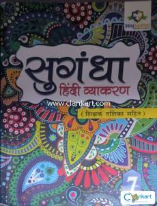 NCERT HINDI FOR CLASS 7