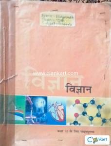 NCERT SCIENCE BOOKS FOR CLASS 10