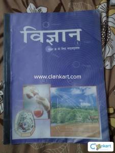 NCERT SCIENCE FOR CLASS 10TH ( HINDI )