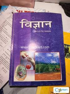 NCERT SCIENCE for Class 9(hindi)