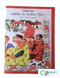 NCERT SOCIAL STUDIES 6 to 10th Hindi medium