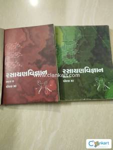 NCERT STD 11 CHEMISTRY TEXTBOOK PART 1,2 GUJARATI MEDIUM