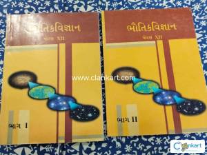 NCERT STD 12 PHYSICS TEXTBOOK PART 1,2