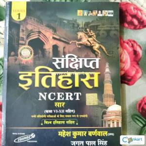 NCERT Sankshipt Itihas (Class VI-XII) by Mahesh Kumar Barnwal