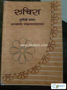 NCERT Sanskrit Book