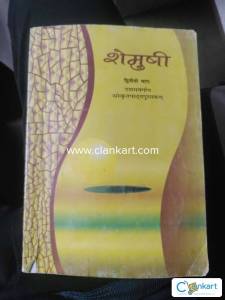 NCERT Sanskrit for class 10