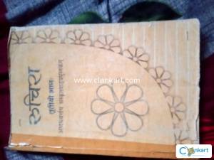 NCERT Sanskrit for class 8