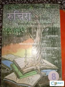 NCERT Sanskrit for class 8th