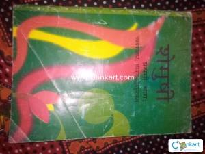 NCERT Sanskrit for class ix