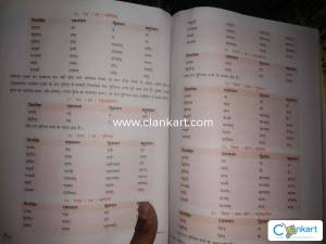 NCERT Sanskrit vyakran ruchira part 2